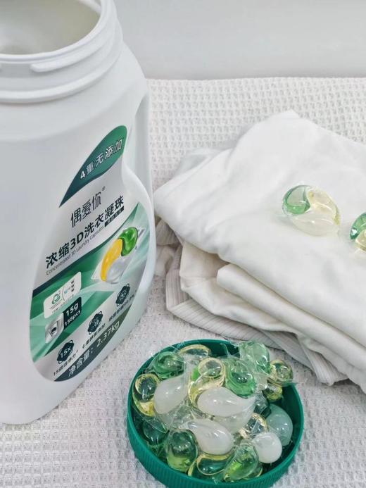 【供货】偶爱你量贩装洗衣凝珠黛隐清溪15倍洁净力/留香珠1.5kg柔顺18周持久留香 商品图8