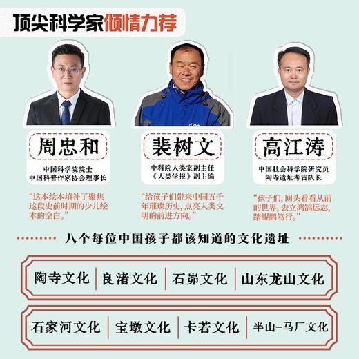 很久很久很久以前的中国 商品图1