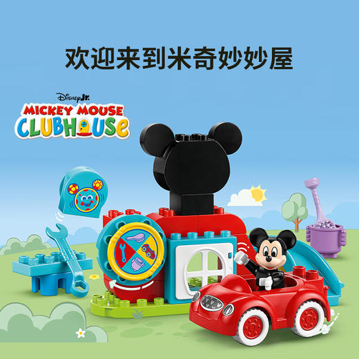 乐高LEGO 米奇妙妙屋LEGC10454 商品图1