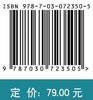 微积分：经管类（第二版）成立社 商品缩略图2