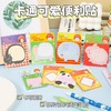 【开学季特惠❗️9.9抢3本便利贴】创意n次贴便签纸万事贴留纸言学生礼品卡通动物便利贴彩色学生备忘修改注释便签本QQ_HLY 商品缩略图0