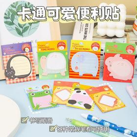 【开学季特惠❗️9.9抢3本便利贴】创意n次贴便签纸万事贴留纸言学生礼品卡通动物便利贴彩色学生备忘修改注释便签本QQ_HLY