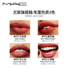 MAC/魅可柔雾尤雾弹唇釉 口红雾面哑光 色号974、977、982、987、988、989、991、995、997、998-下单请备注型号 商品缩略图11
