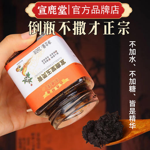 宣鹿堂玉灵膏萱鹿堂家正品西洋气血调理宣鹿堂气色体乏官方旗舰店 商品图2