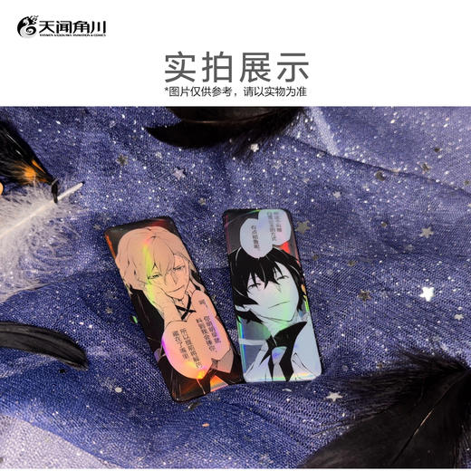 【限量豪华特典：双黑铜闪徽章一套】文豪野犬 DEAD APPLE.4漫画最终卷（随书赠品：双黑光栅卡1张） 商品图3