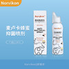 新西兰 Norvikon诺维肯 麦卢卡蜂蜜鼻通喷雾剂 （鼻喷）150ml/瓶 商品缩略图0