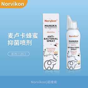 新西兰 Norvikon诺维肯 麦卢卡蜂蜜鼻通喷雾剂 （鼻喷）150ml/瓶