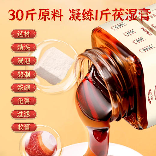 意风中茯湿膏调理脾胃薏仁舌苔厚排湿官方正品古汇祥 商品图2