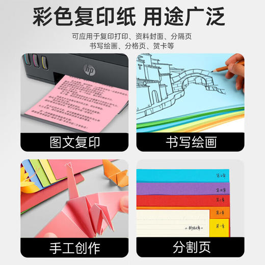 绘威彩纸A4 10色80g混色彩纸 彩色打印纸 儿童手工DIY新年折纸剪纸复印纸 A4彩纸 100张/包 商品图2