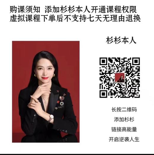 杉杉私塾｜年度私教课（一对一全年咨询） 商品图2