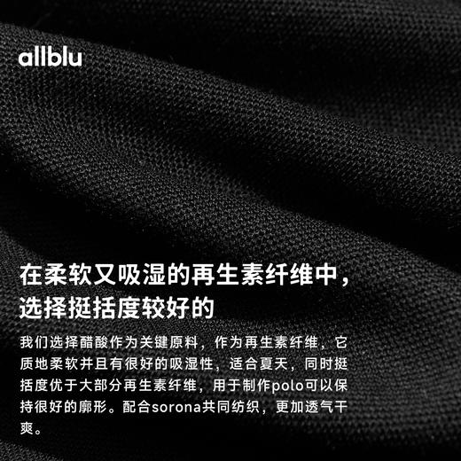 【粉丝专属】allblu幼岚"兼顾柔软与挺括"【男士醋酸珠地Polo】｜透气短袖上衣 商品图3