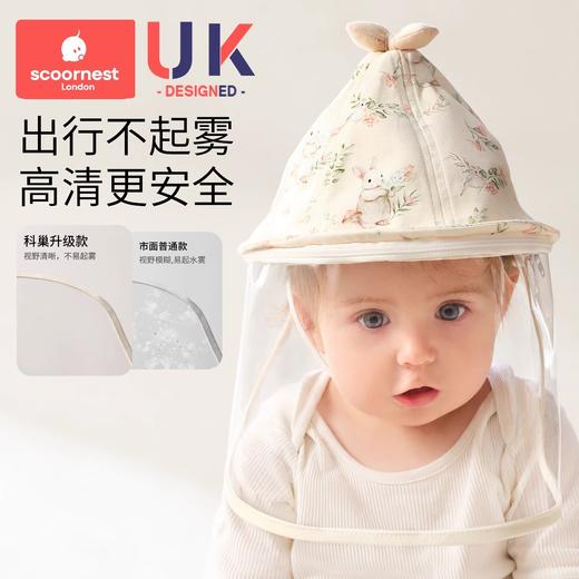 科巢新生婴儿0岁-1岁3月宝宝外出防护小月龄防疫面罩帽子口罩纯棉 商品图2