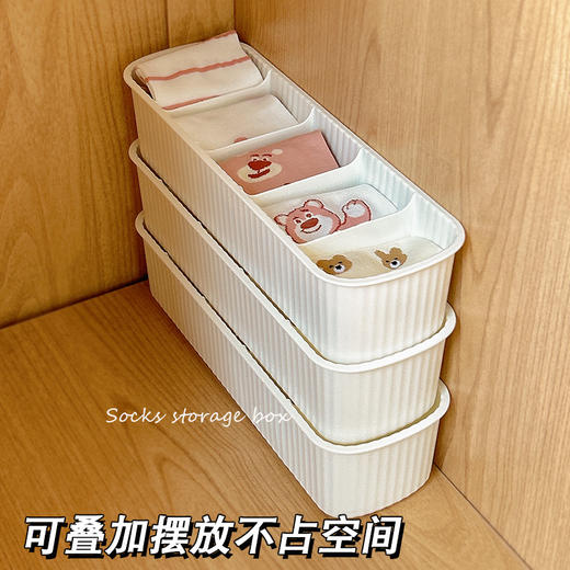 「19.9到手3个！分格收纳」内衣收纳盒分格式袜子内裤三合一宿舍好物居家日用贴身衣物抽屉格收纳整理盒子 商品图0