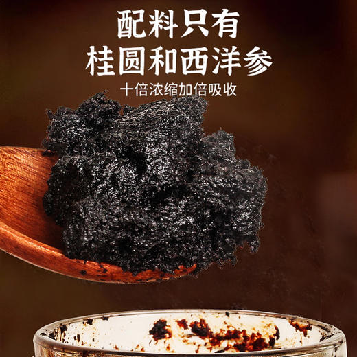 优速堂玉灵膏蒸桂圆蒸桂膏优速堂家西洋参膏优速堂正品官方旗舰店 商品图4