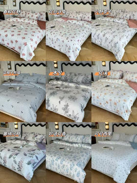 认准实拍❗比纯棉还好睡的四件套！A类❗出口韩国订单！全套韩文水洗标！正儿八经的出口货！