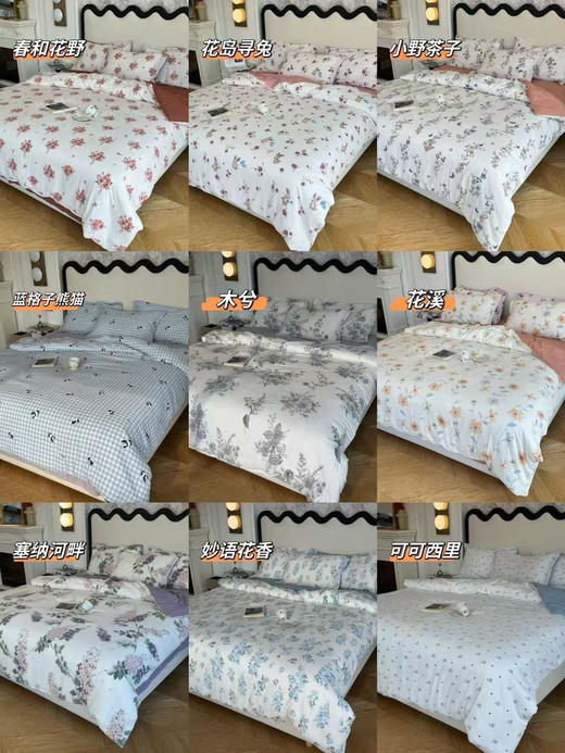 认准实拍❗比纯棉还好睡的四件套！A类❗出口韩国订单！全套韩文水洗标！正儿八经的出口货！ 商品图0