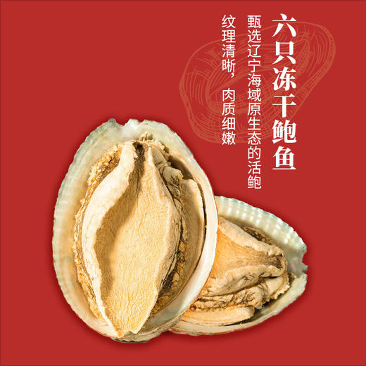 金唐 山海佳肴礼盒758g 商品图8