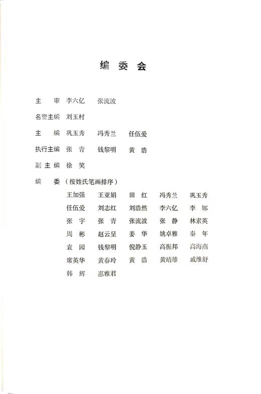 《医院消毒供应中心岗位培训教程》 商品图2