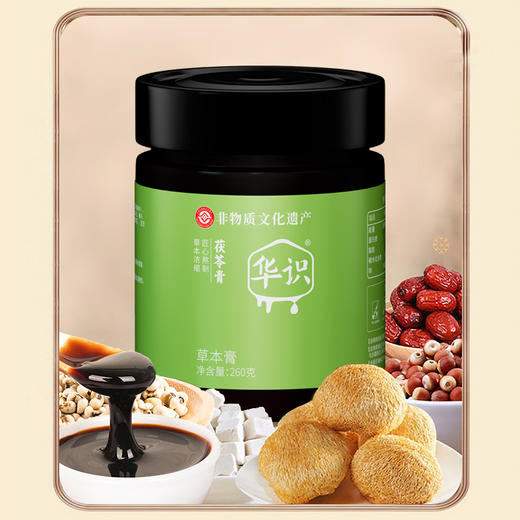 【原封正品】华识茯苓膏伏茯湿膏官方旗舰店正品伏苓膏 商品图2