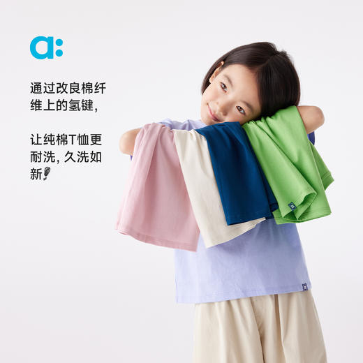 【粉丝专属】allblu幼岚【新新棉】儿童短袖T恤男童女童25新款柔软纯棉T恤童装 商品图1