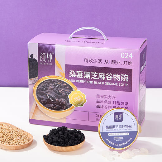 颜外桑葚黑芝麻羹252克*6碗 商品图4