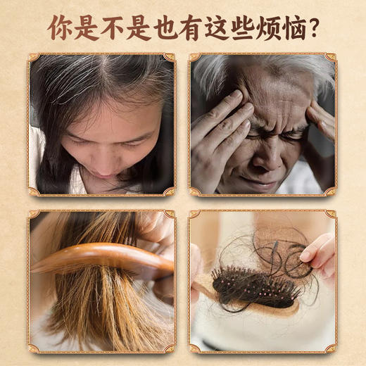 冠贝奇五黑桑葚膏3盒装 观贝齐五黑桑葚膏 蒄贝琦桑葚膏冠贝倚椅 商品图1