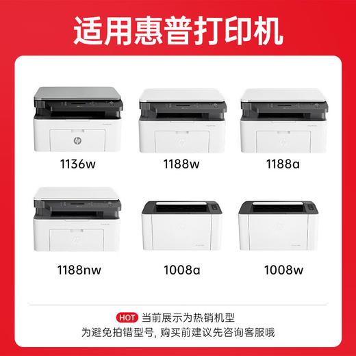 绘威适用惠普1136w硒鼓1188w W1660A硒鼓 HP 1188nw 1188a 1008a/w 1188pnw打印机 166a硒鼓 墨粉盒 粉盒 商品图2