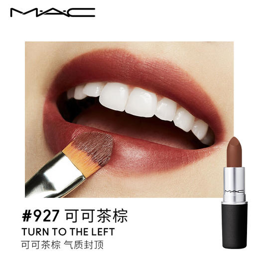 MAC/魅可口红 尤雾弹 哑光/磨砂  色号314、316、923、925、926、927、930-下单请备注型号 商品图9