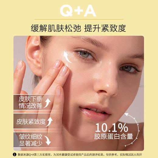 【眼精华】Q+A 咖啡因紧致眼部精华 15ml /支 商品图1
