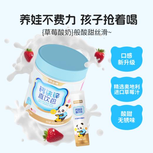 27年1月 【预售】诺特兰德 钙铁锌直饮包 10ml*36条/桶 商品图1