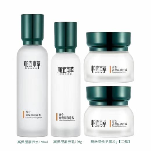 相宜本草百合高保湿修护至享礼盒-4479新老包装随机发 商品图1