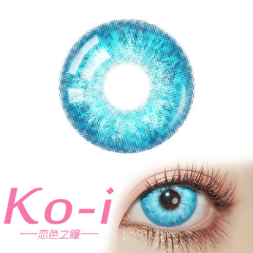 LENSPOP 半年抛Cos美瞳 领域结界蓝 直径14.5mm 蓝色 商品图0