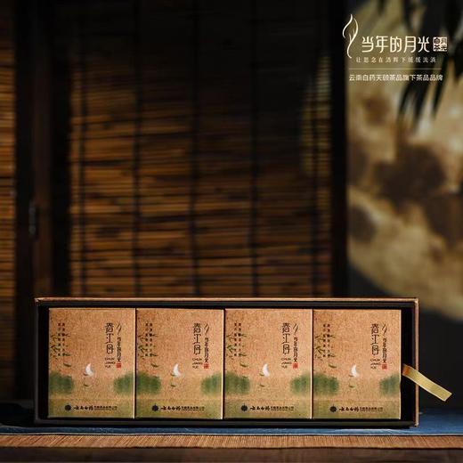 【官方正品】当年的月光白茶礼盒120g国风系列大叶白茶白毫芽茶散茶非压紧清香怡人送礼自用佳选云南白药天颐茶品出品 商品图7