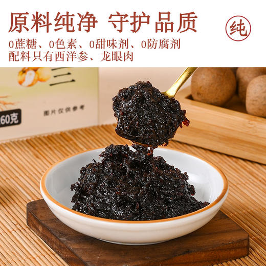 贝恩兰玉灵膏蒸桂圆补气养血安神助眠西洋参玉灵膏气色官方旗舰店 商品图4