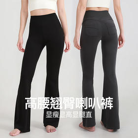 【自带长腿特效】官网850！高腰翘臀弹力运动喇叭裤女 宽松遮肉显瘦垂感休闲裤长裤舒适居家