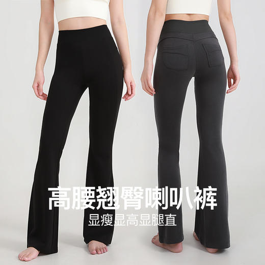 【自带长腿特效】官网850！高腰翘臀弹力运动喇叭裤女 宽松遮肉显瘦垂感休闲裤长裤舒适居家 商品图0
