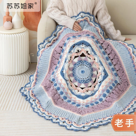 苏苏姐家致悦立体浮雕毯手工diy钩针编织毛线团制作材料包 商品图0