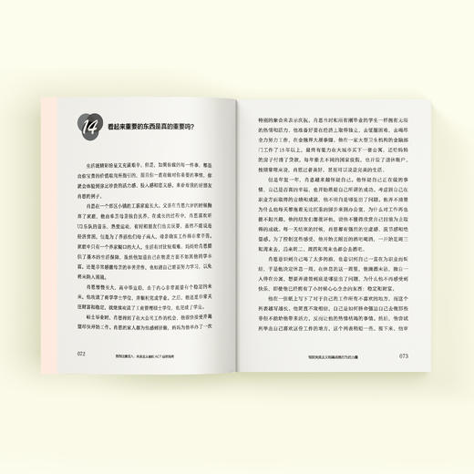 《告别过度投入：完美主义者的ACT自救指南》 商品图6