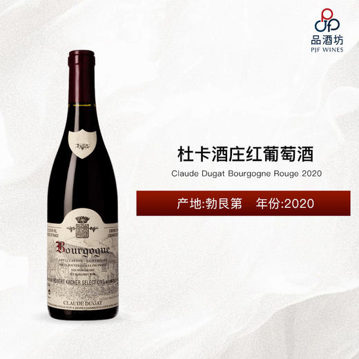 2020 Claude Dugat Bourgogne Rouge 杜卡酒庄红葡萄酒 商品图0