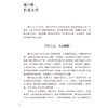 姚乃礼肝胆病临证实录 肝纤维化肝硬化论治 名老中医临证医案精粹 内科卷 刘震 孙婷婷 陈兰羽编 9787521451559中国医药科技出版社 商品缩略图4