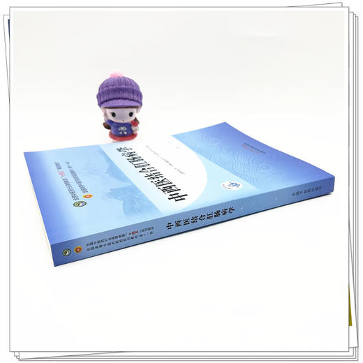 中西医结合肛肠病学 全国中医药行业高等教育十四五规划教材 何永恒 供中医学中西医临床医学针灸推拿学等专业 中国中医药出版社  商品图2