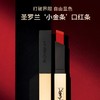 YSL圣罗兰小金条口红1966红棕色哑光/21/23/416-下单请备注型号 商品缩略图10