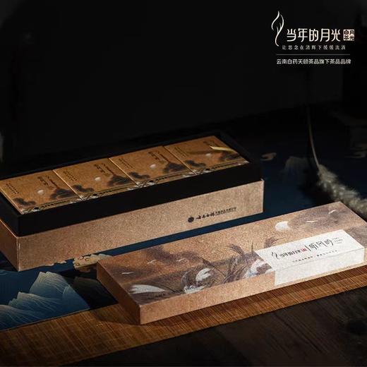 【官方正品】当年的月光白茶礼盒120g国风系列大叶白茶白毫芽茶散茶非压紧清香怡人送礼自用佳选云南白药天颐茶品出品 商品图12