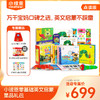 【小彼恩出品】小彼恩0-6岁 零基础英文启蒙星品礼包  人文精选 商品缩略图0