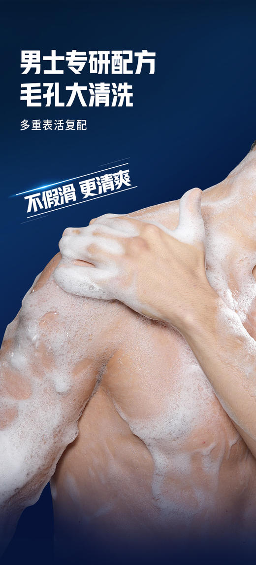 【清爽控油】杰士邦男士冰封控油焕能沐浴露400mL 商品图3