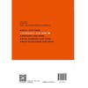 2025全国一级注册建筑师资格考试辅导教材 设计前期与场地设计（知识题） 精讲精练 商品缩略图2