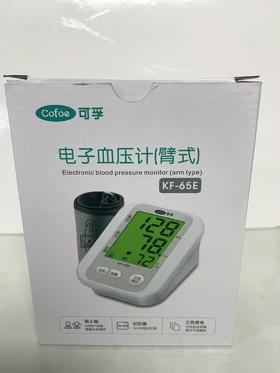 可孚电子血压计(臂式)