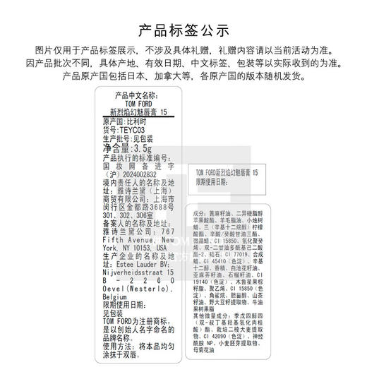 TOM FORD汤姆福特黑管TF口红 #08#15#16#80#100-下单请备注型号 商品图11