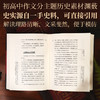 历史从未走远 商品缩略图3