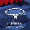 【纯银999】卡蒂罗/KADER 节节高升 竹节蝴蝶手链 美好未来的希望之翼 小银珠银豆和田玉珠新中式古风配饰 商品缩略图1